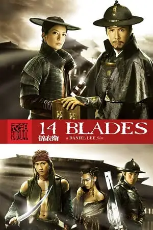 14 blades 2010