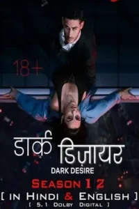 18 dark desire netflix original season 1