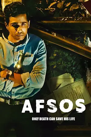 afsos 2020