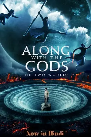 along with the gods the two worlds 2017