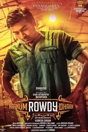 bundal baaz naanum rowdy dhaan 2022
