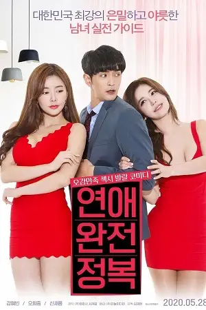 complete conquest of love 2020
