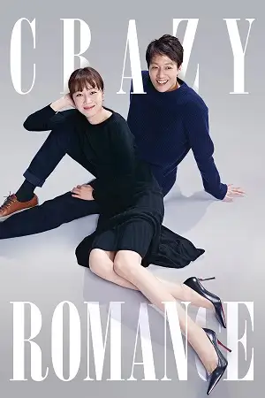 crazy romance 2019