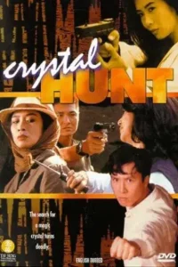 crystal hunt 1991