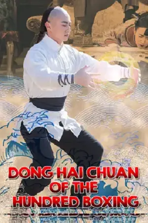 dong hai chuan of the hundred boxing 2018