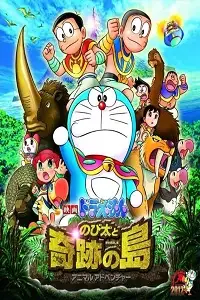 doraemon nobita and the island of miracles 2012