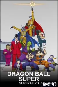 dragon ball super super hero 2022