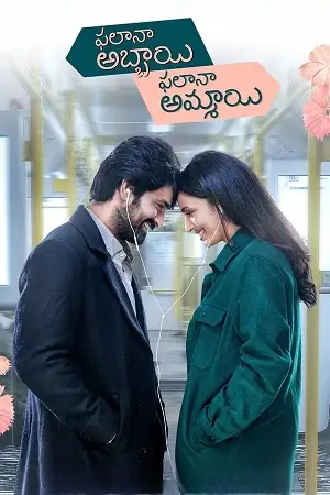 ek anokhi prem kahani phalana abbayi phalana ammayi 2023