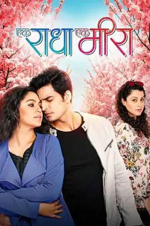 ek radha ek meera 2025