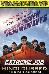 extreme job 2019