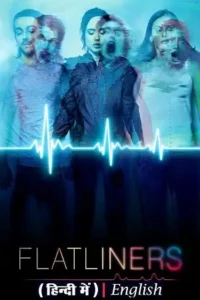 flatliners 2017