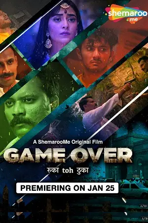 game over 2024