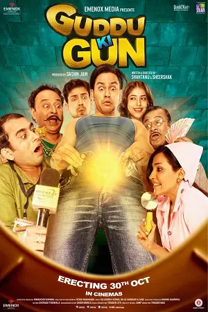 guddu ki gun 2015