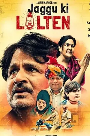 jaggu ki lalten 2023