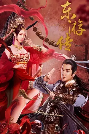 journey of east 2022