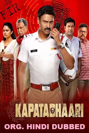 kapatadhaari 2021