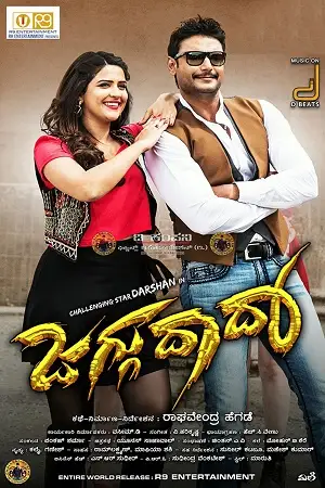 khatarnak khiladi 3 jaggu dada 2016