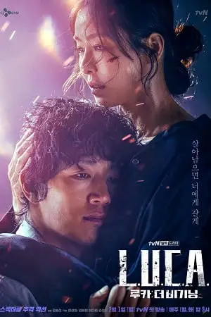 l.u.c.a. the beginning season 1