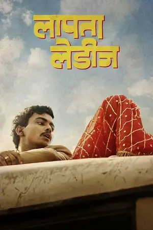 laapataa ladies lost ladies 2024