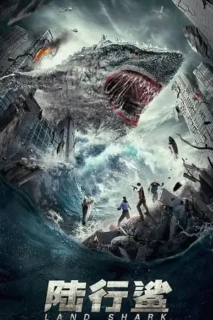 land shark 2020