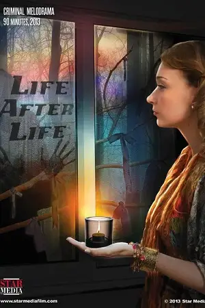 life after life 2013