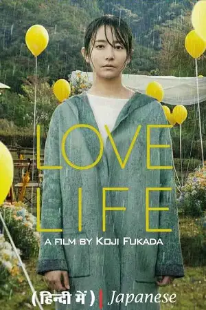 love life 2022