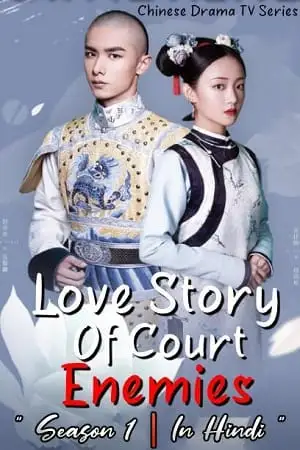 love story of court enemies season 1