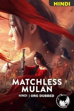 matchless mulan 2022