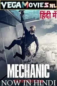 mechanic resurrection 2016
