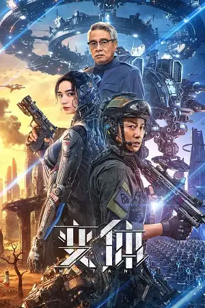 mutant 2024
