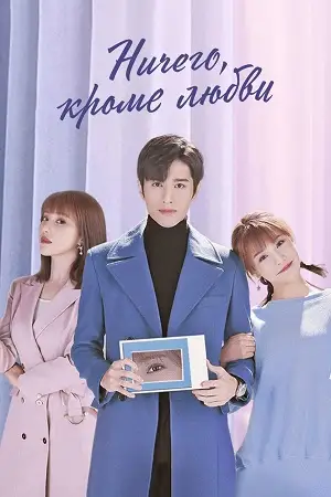 my eyes are full of you season 1