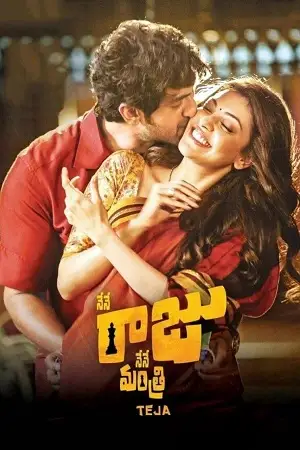 nene raju nene mantri 2017