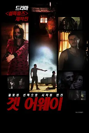 nobody can cool 2015