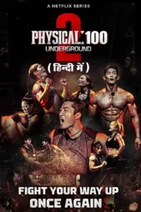 physical 100 underground season 1