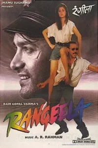 rangeela 1995