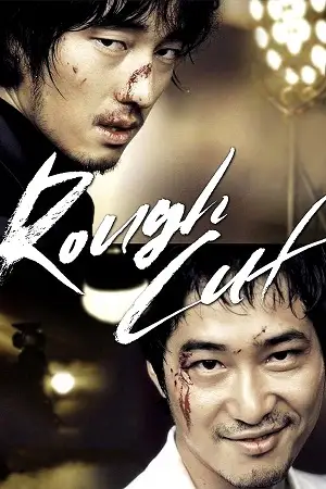 rough cut 2008