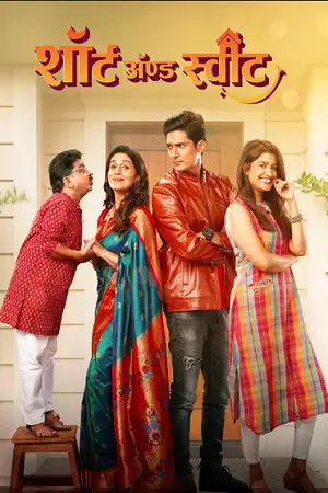 short and sweet 2023