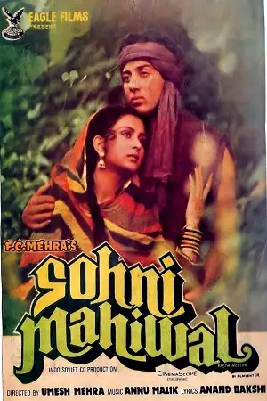 sohni mahiwal 1985