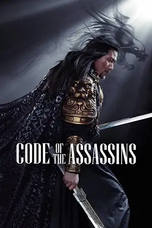 song of the assassins 2022