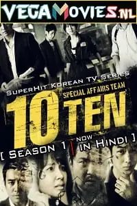 special affairs team ten 2011