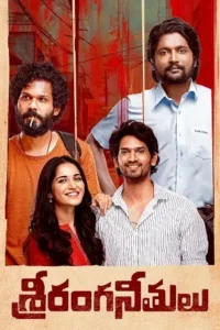 sriranga neethulu 2024