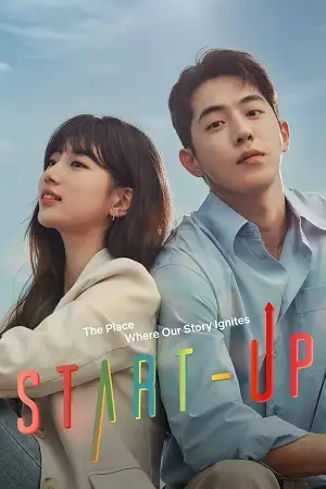 start up 2019