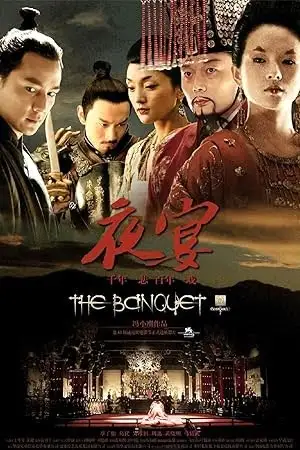 the banquet 2006