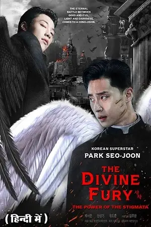 the divine fury 2019