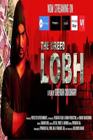 the greed lobh 2020