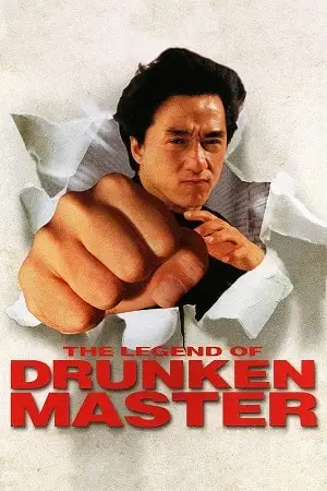 the legend of drunken master 1994
