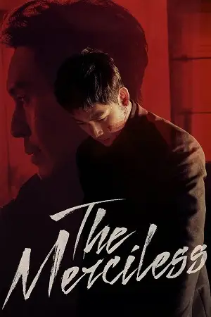 the merciless 2017