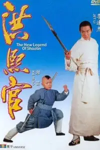 the new legend of shaolin 1994