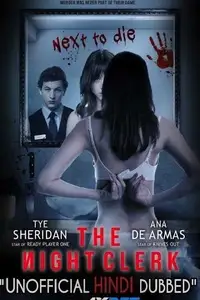 the night clerk 2020