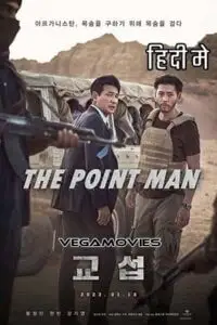 the point men 2023